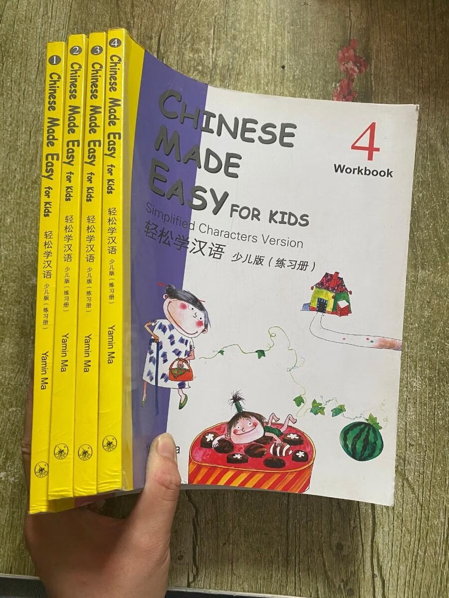 [二手9成新] 轻松学汉语 少儿版(练习册)全四册