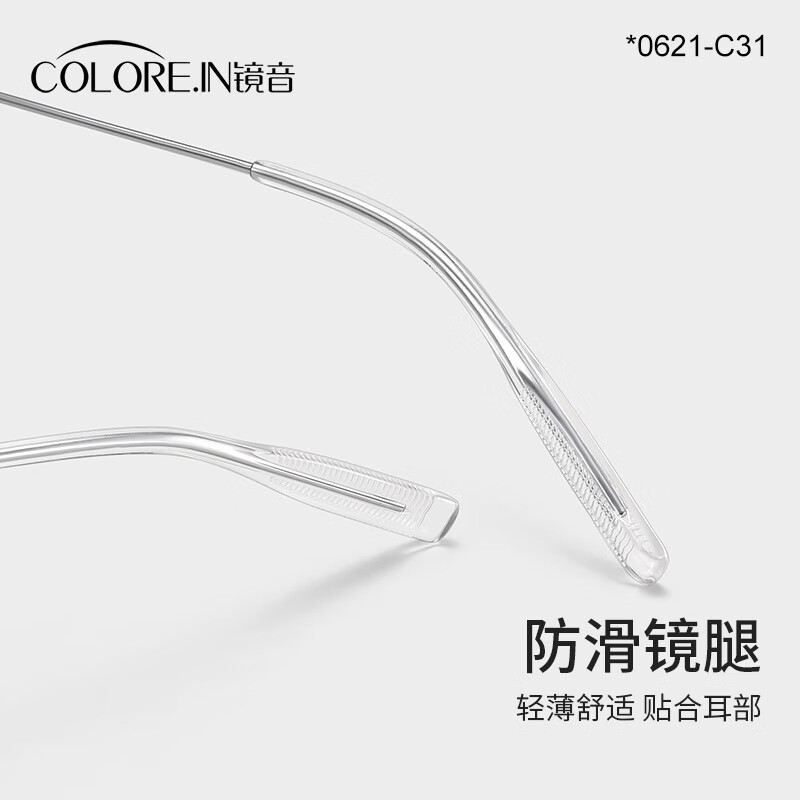 蔡司（ZEISS）超轻无框变色太阳镜男日夜两用开车驾驶眼镜户外防晒防紫外线墨镜 银色无框 | 近视太阳镜 配colorein镜片平光防蓝光 无度数