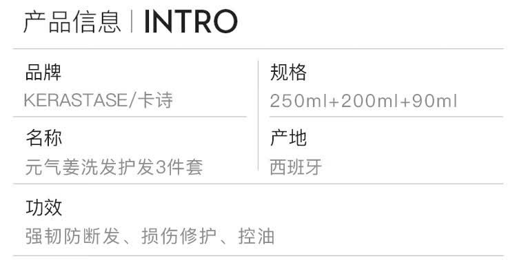 卡诗;KARSI魔红诱惑沐浴露德国进口润肤乳身体乳液旅行套装持久留香 元气姜三件套