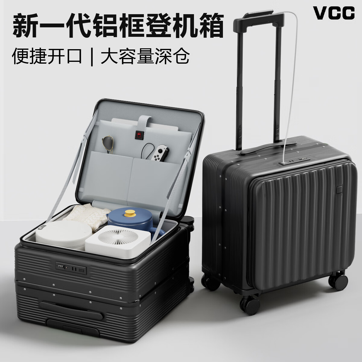 VCC铝框行李箱拉杆箱侧开盖小型登机箱女深仓大容量旅行密码箱皮箱男 黑色【铝框加厚款-承重200斤】 18英寸 【侧开登机箱+电脑仓】