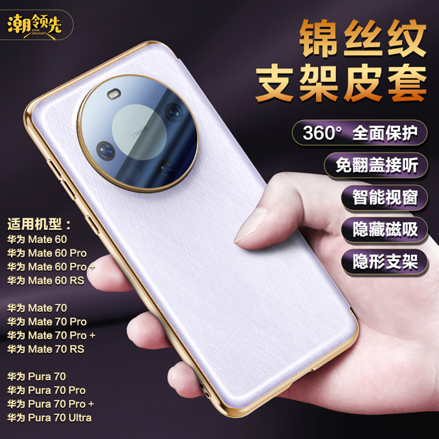 潮领先顺丰适用华为mate60pro手机壳新款磁吸翻盖Mate70视窗保护套Pura70pro+支架pura70Pro防摔70ultra 【瑞红色】头层牛皮&隐形支架&磁吸翻盖&智能视窗 华为 Mat