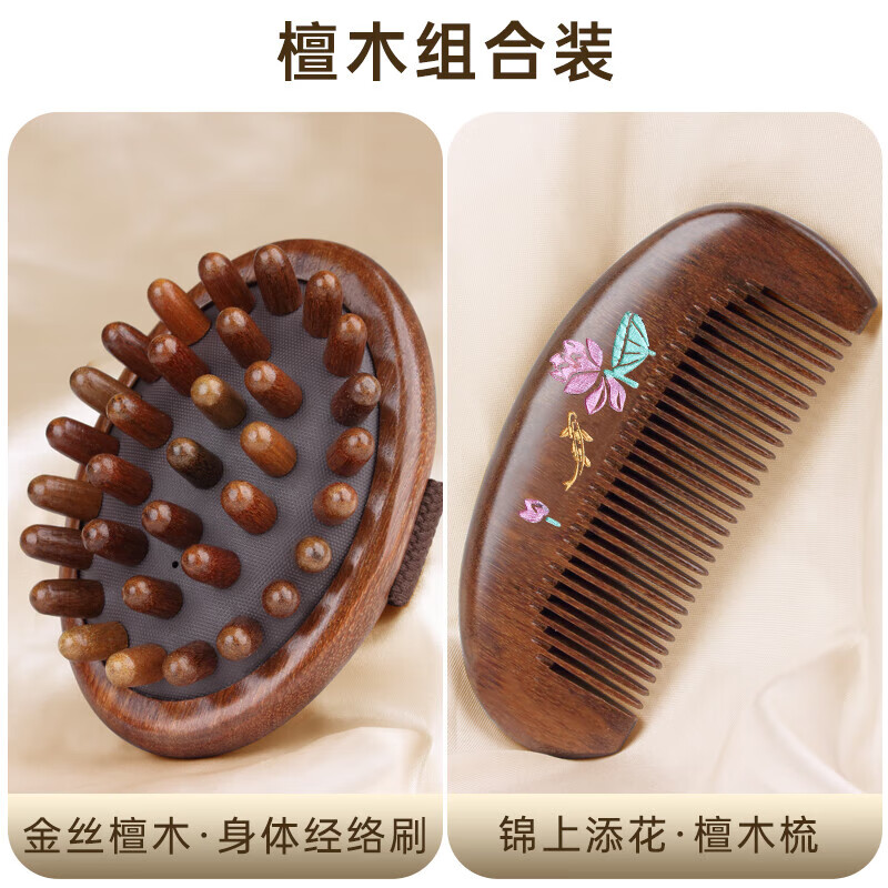 通用檀木带脉经络刷按摩神器全身通用疏通燃脂揉腹部腿肚子肝胆筋络 [金丝檀木]身体·经络刷原木色