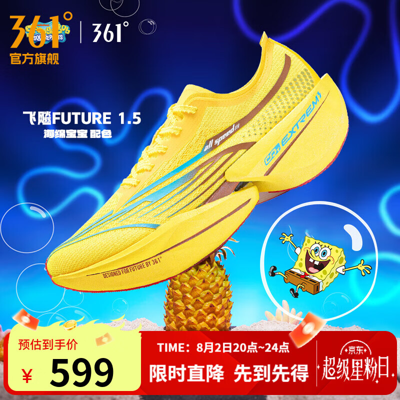 361�� �˶�Ь ���future1.5 41