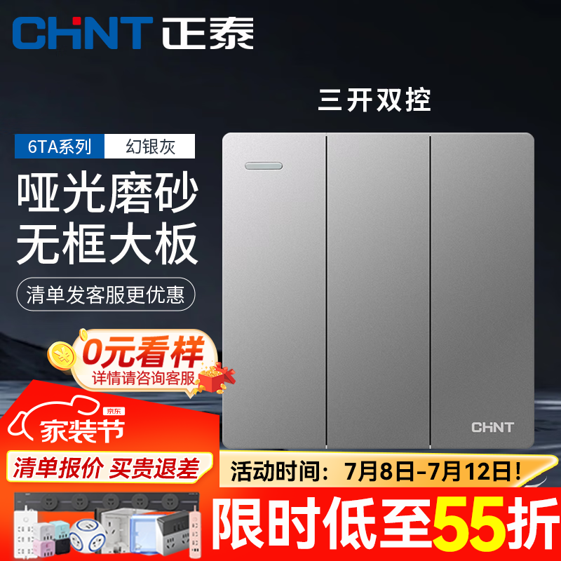 ��̩ ���ز������ NEW6TA 86�Ͱ�װ����˫��