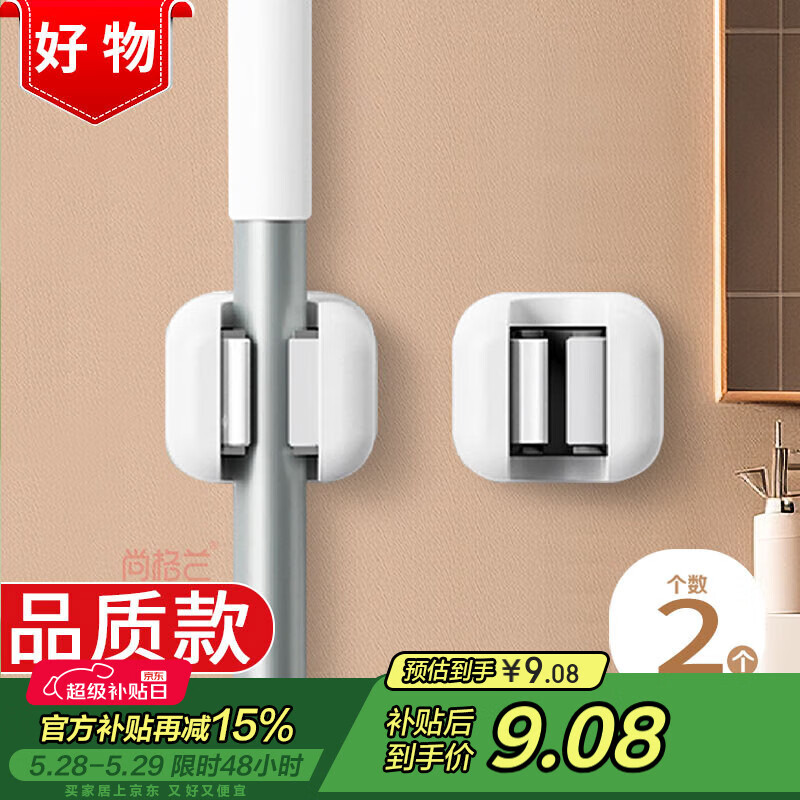 尚格兰拖把夹免打孔浴室拖把架挂钩*2卫生间收纳挂架吸盘壁挂夹子置物架
