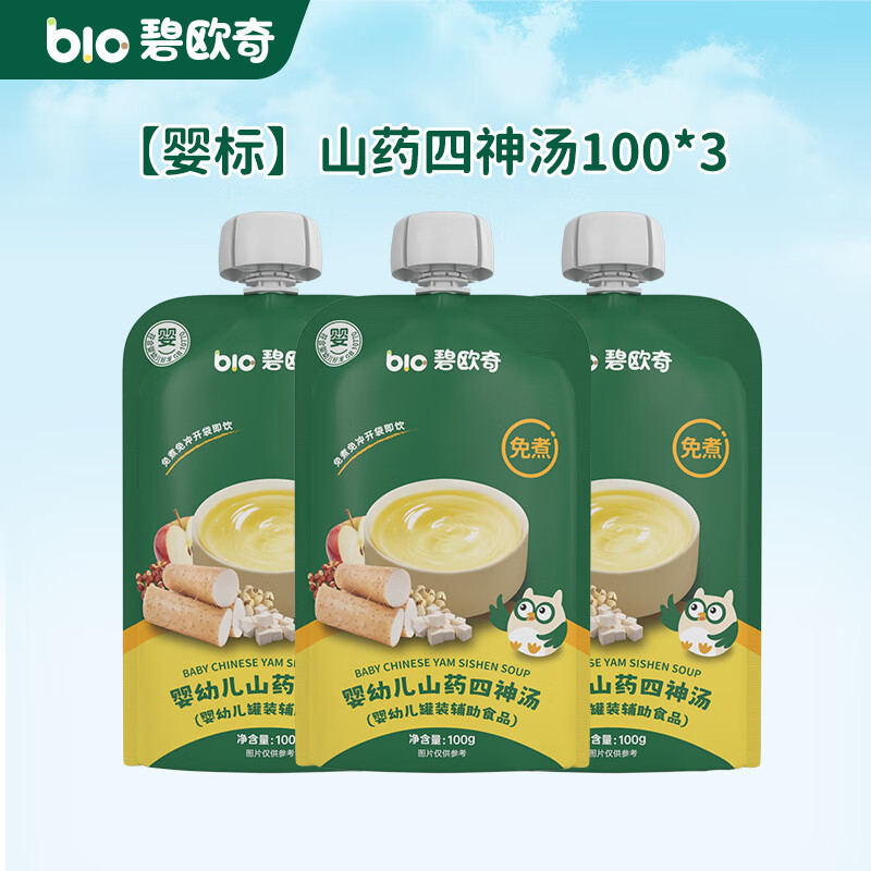 碧欧奇婴幼儿宝宝儿童零食乳饮集合 【婴标】山药四神汤100*3