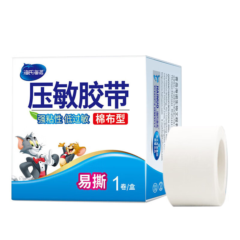 海氏海诺胶布纯棉布透气型手足皲裂橡皮膏压敏胶带宽易撕高粘 3盒棉布胶带2*300cm每卷1盒