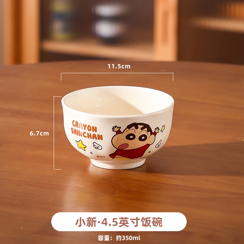 精东家蜡笔小新陶瓷饭碗2025新款家用儿童宝宝亲子碗碟餐具套装甜品小碗 【小新】4.5英寸饭碗