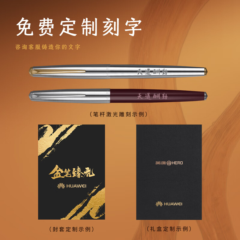 英雄（HERO）钢笔100号型14K金笔经典高端商务办公签字笔礼盒节日礼品生日礼物套装暗尖墨水笔 半钢-黑色【墨水礼盒】标准款