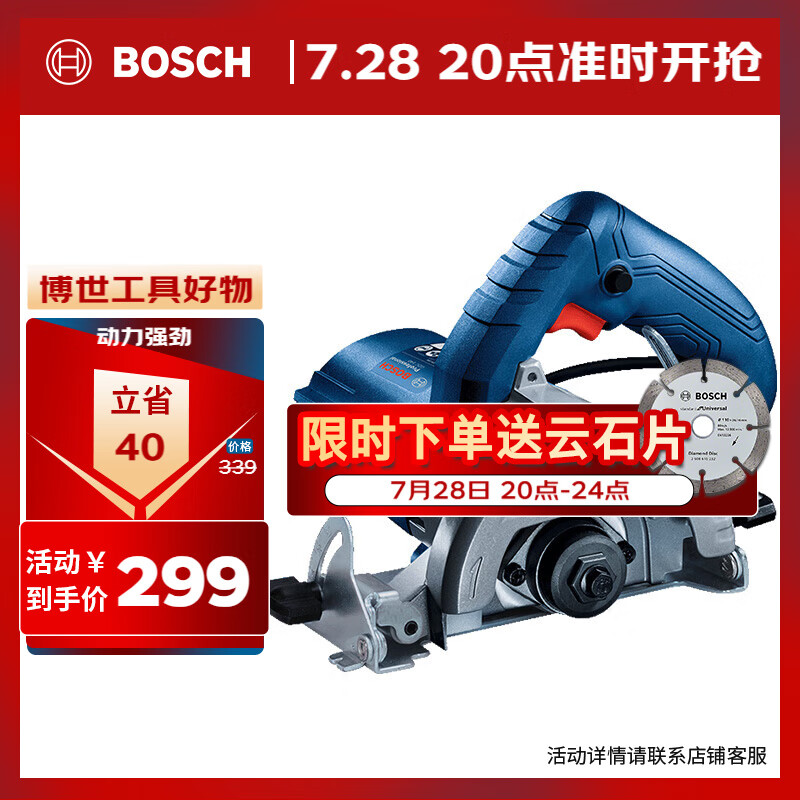 博世（BOSCH）GDC 145 云石机切割机开槽机 1450瓦 石材瓷砖混凝土多功能切割机