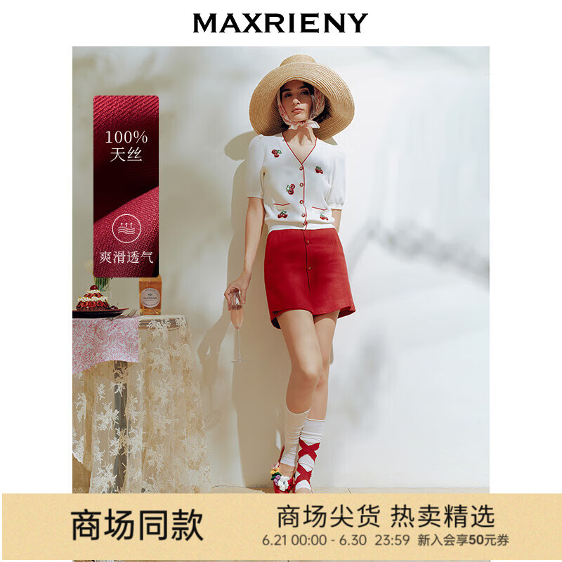 MAXRIENY【商场同款】精致日常风樱桃红小a短裤女25夏款气质裙裤 樱桃红 S