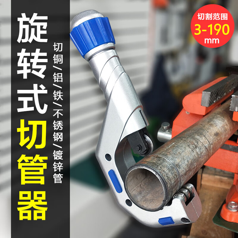 铜管割刀旋转式重型钢管神器切管器手动镀锌管铁铝不锈钢管子截断