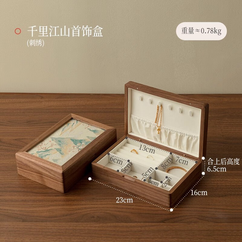 北歐國度首飾盒收納盒刺繡精致訂婚結婚新婚禮物中式飾品項鏈盒實(shí)木質(zhì) 千里江山 23*16*6.5cm