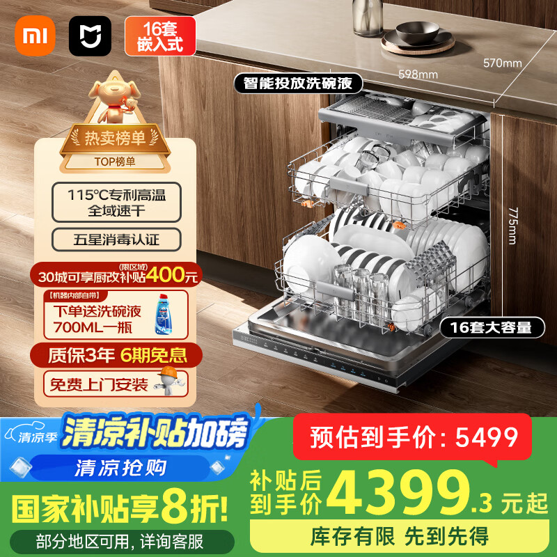 С�� Ƕ��ʽϴ��� QMDW1603M 16��