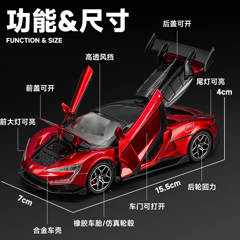 驰誉玩具 仰望u9车模跑车玩具合金仿真汽车模型儿童玩具男孩礼物