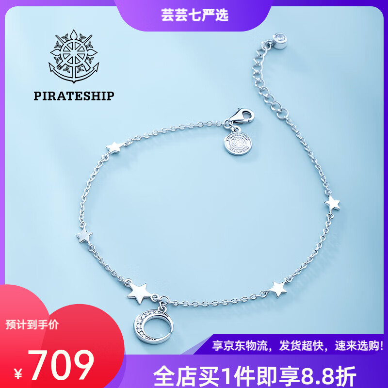 海盜船（pirateship）銀飾新款星月銀腳鏈簡約日式輕奢小眾設(shè)計女款性感網(wǎng)紅腳鏈送生日 星月腳鏈