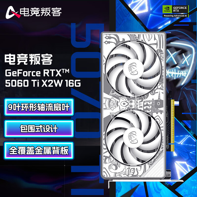 羺ѿRTX 5060 Ti 8G/16G̨ʽԿDLSS 4   羺Ϸ/AIȾƶԿ  RTX 5060 Ti X2W 16GB 9996.99Ԫ3(3332.33Ԫ/)