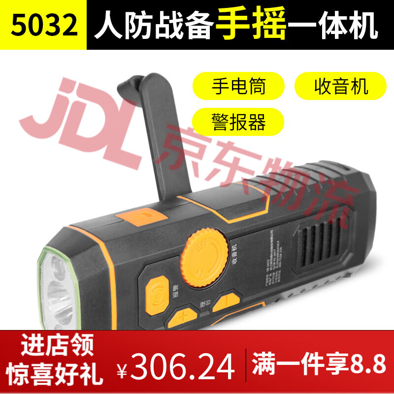 哈拿（TRE-Hana）手搖發(fā)電手電筒應(yīng)急自發(fā)電具備收音機(jī)功能燈家用充電超長待機(jī)防災(zāi) 5032手搖手電筒收音機(jī)。