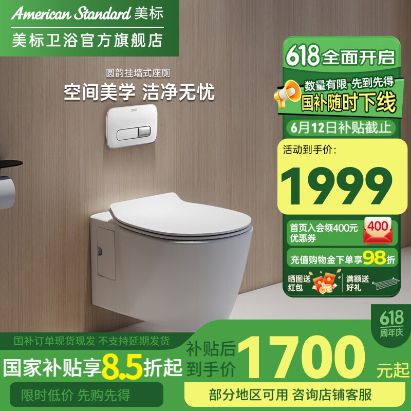美标壁挂式马桶墙排入墙式水箱马桶悬空挂壁式坐便器智能挂厕马桶组合 进口马桶+高水箱