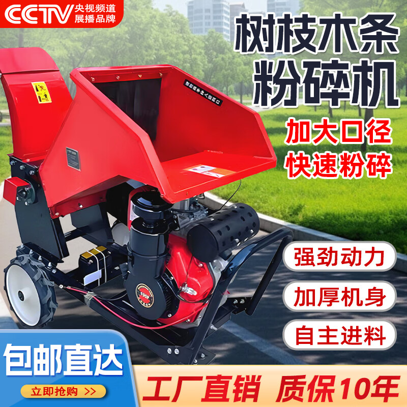 豫滎致富碎枝機木材粉碎機柴油樹枝粉碎機多功能移動園林綠化機械秸稈家用 【300刀】195柴油機電啟動款