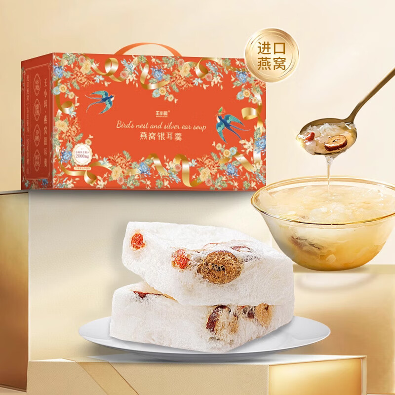 王小珥冻干燕窝银耳羹冲泡即食0添加剂孕妇早餐代餐燕窝饮年货送礼佳品 燕窝银耳羹 15g*18包 【精美礼盒箱装】