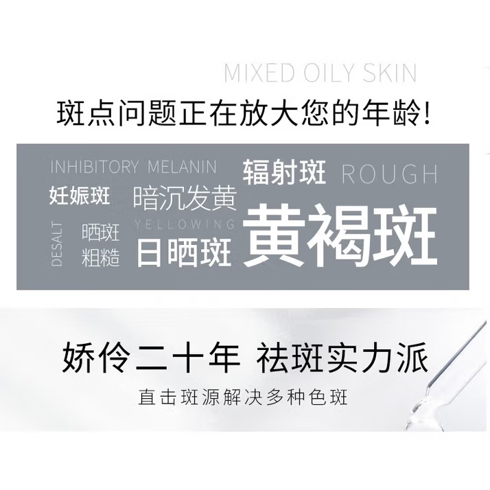 娇伶白里透红老牌子祛斑霜燕窝素六合一美白套装淡化黑色素雀斑日晚霜