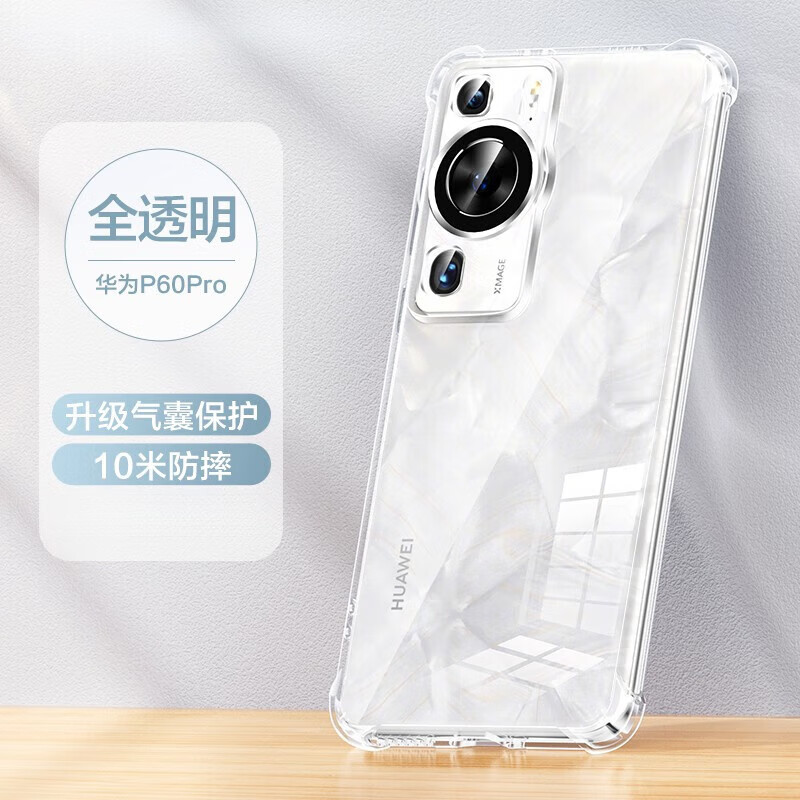 闪魔【精选百货】 适用于华为P60Pro手机壳 p60气囊套新款全包超薄防 P60/P60Pro【全透明】裸机手感 轻薄防摔