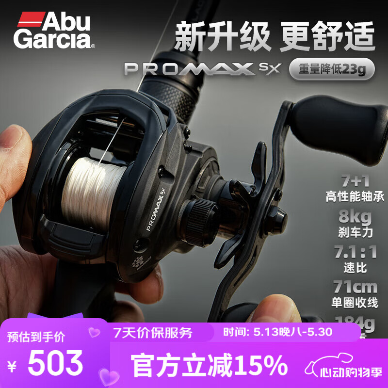 Abu Garcia阿布水滴轮PMAX5SX轻量远投泛用路亚鱼线轮雷强打黑渔轮 左手摇轮