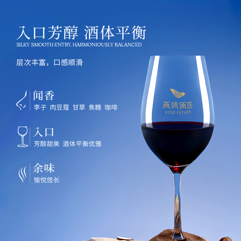 西鸽酒庄宁夏贺兰山葡萄酒干红 宋彩釉蓝赤霞珠国产红酒 口粮酒礼物 整箱750ml*6