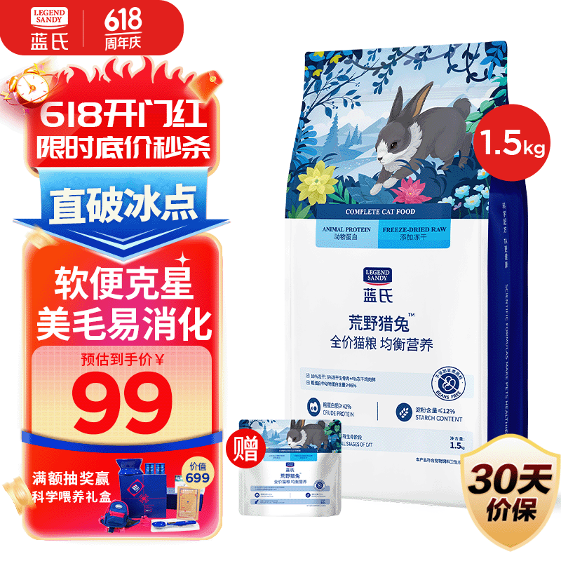 ���� ȫ��è�� ��Ұ���� 1.5kg