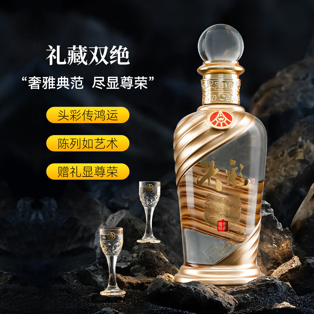 头彩酒 52度500ml浓香型白酒纯粮酒礼盒装 送礼佳品  52度 一箱6瓶