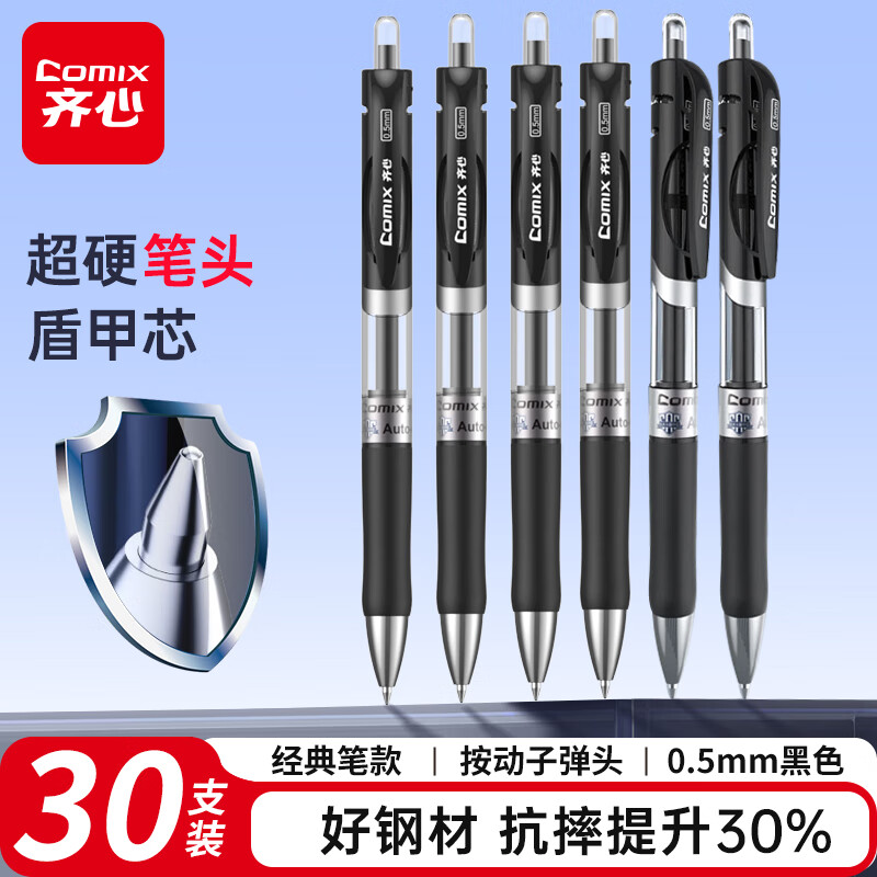 ����(Comix)30֧װ �ܼ�о�������Ա�ǩ�ֱ��ӵ�ͷ/ˮ��/0.5mm����칫 ��ɫ ES01-30 26.58Ԫ