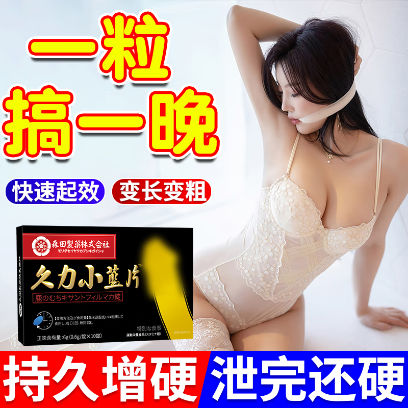 鹊医世家男性成人口服可搭配性功能勃起延莳增硬不射补肾壮阳保健性用品 一盒【硬挺不泄】可搭速效持久情趣增大粗硬度小钢炮 可搭房事特硬中老年吃的变硬的早泄敏感射精快用