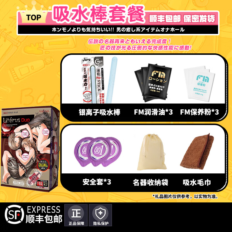 Magic eyes极彩子宫2代飞机杯男用名器倒模真实阴道自慰玩具情趣圣杯性用品 极彩子宫2代430g双入子宫+基础套餐