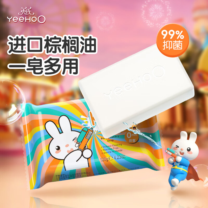 英氏婴儿抑菌洗衣皂 婴幼儿宝宝内衣皂 植物酵素 去污儿童肥皂120g