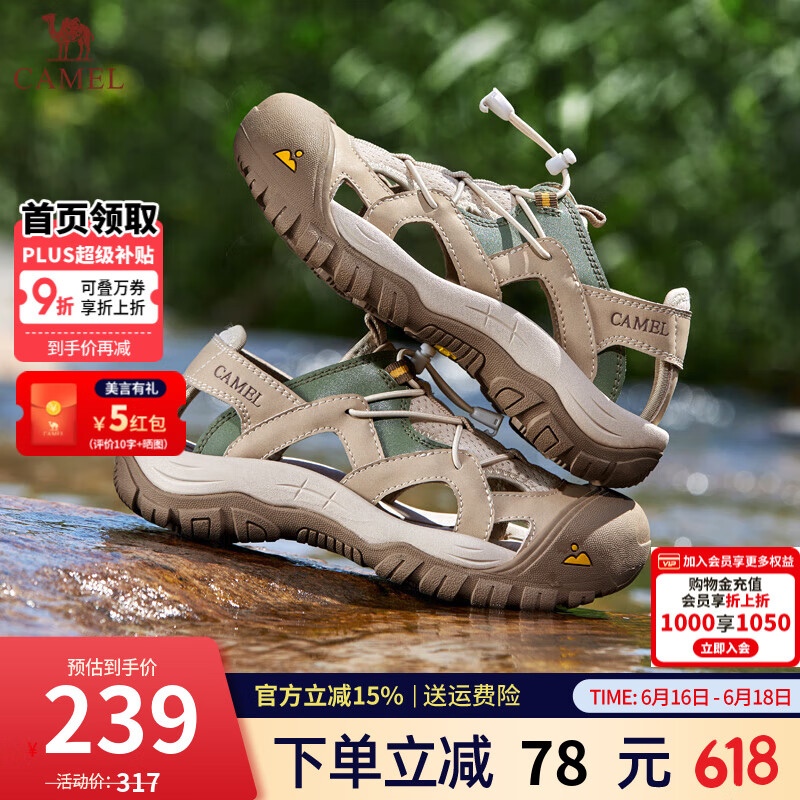 骆驼（CAMEL）凉鞋男士夏季透气新款男户外包头运动软底高端休闲沙滩凉鞋 G14M396625 沙色男 42