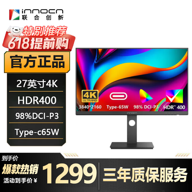 Innocnϴ27Ӣʾ4KIPS ԰칫ʾ 27C1U-D/HDR400/ת1104.15Ԫ