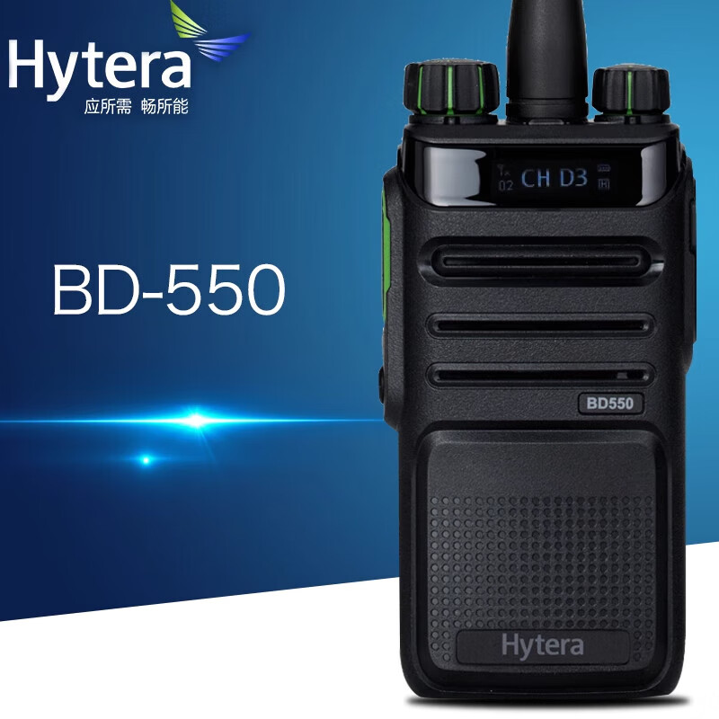 海能達（Hytera）新品數(shù)字對講機商用無線大功率手臺 黑色