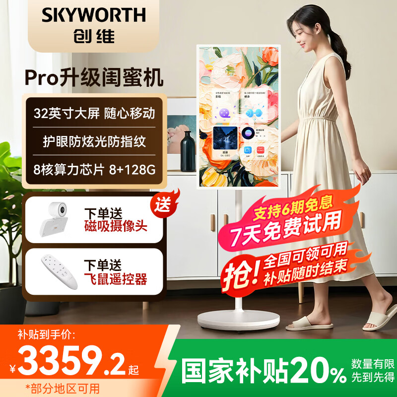 ��ά �ǻ��� 32Ӣ�硢8+128