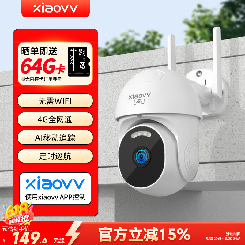 xiaovv ̨ 4G/WiFi̫ܰ149.6Ԫ