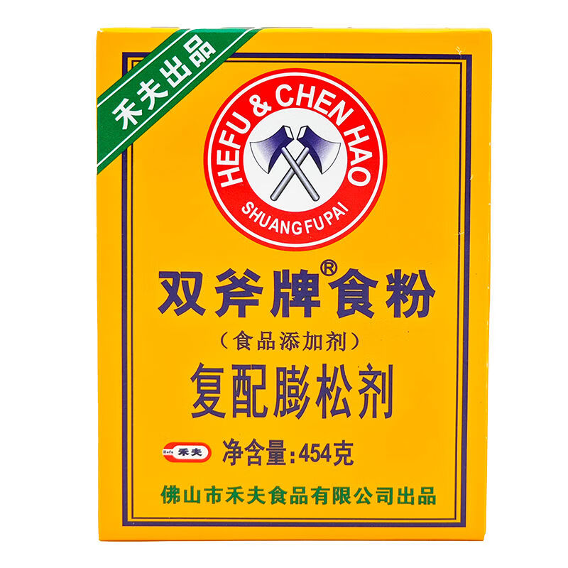 双斧牌双斧头牌食粉食用小苏打粉嫩肉粉腌制松肉粉商用腌肉粉食粉 双
