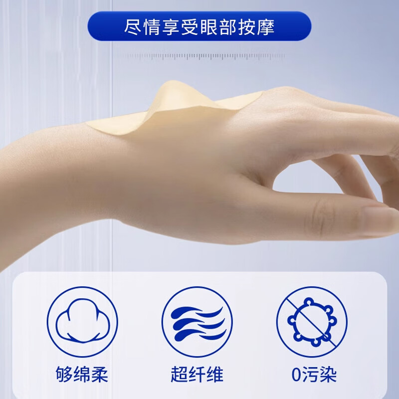同仁堂护眼贴冷敷贴叶黄素决明子学生儿童青少年眼疲劳眼干眼涩视力模糊 桑菊叶黄素护眼冷敷贴【3盒60贴】