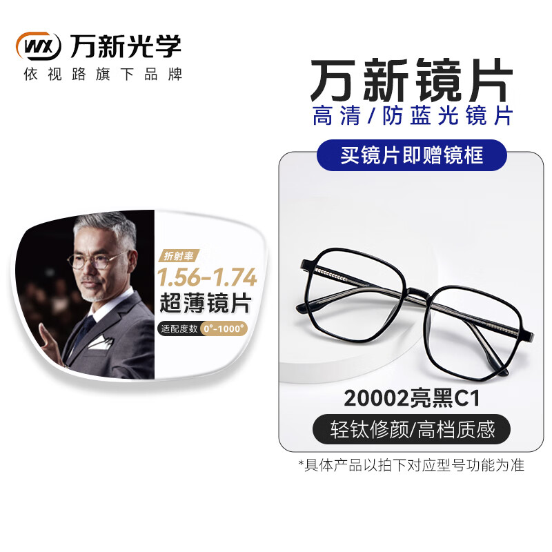 ���½����۾�����������䳬��ڿ��۾����רҵ��ɢ������ж��� 20002���� ����+����1.67����������澵Ƭ