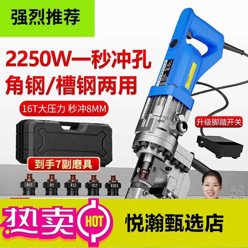 CIAA德國 電動(dòng)液壓沖孔機(jī)角鐵槽鋼手提式角鋼不銹鋼打孔打眼開孔機(jī) 槽鋼款(可沖8毫米鋼材)+5圓模