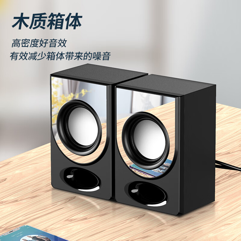 索爱(soaiy)2.0有源木质音箱桌面电脑音箱多媒体音响笔记本家用台式机小型高音质低音炮 对箱 SD-10 镜面版