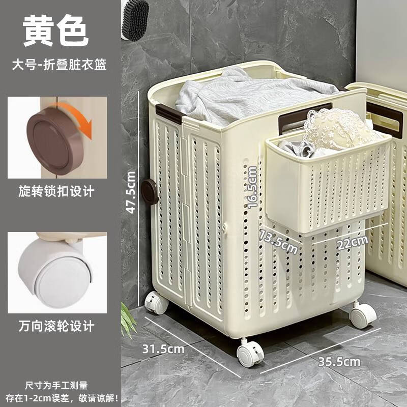 中掌柜洗衣篮脏衣收纳筐卫生间脏衣篓可分类分区高颜值推车大容量脏衣篮 奶油色大号+内衣篮可折叠/壁挂
