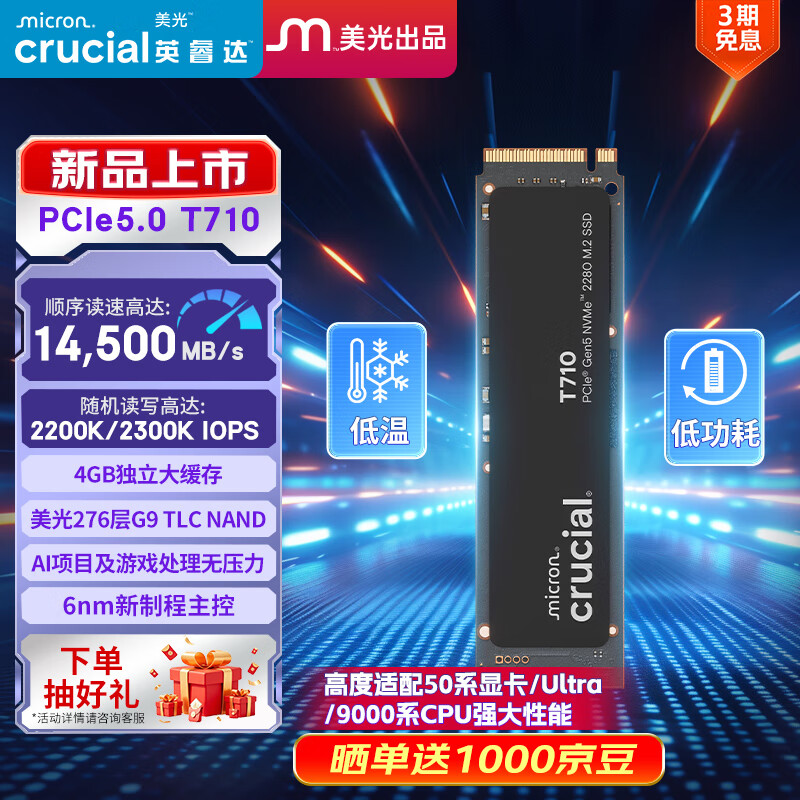Ӣ� SSD��̬Ӳ�� T710 Pro 4TB��M.2�ӿڡ�NVMe PCIe5.0*4��14500MB/s