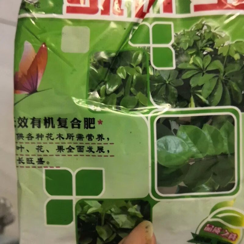 醉美奧綠磷酸二氫鉀花肥葉面肥盆栽花卉通用型磷鉀肥促花肥水溶復(fù)合肥料 綠葉寶 10包 加送1包(到手11包)