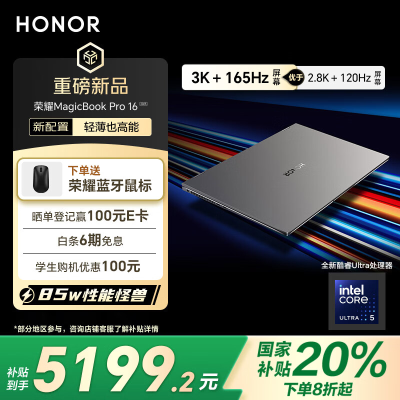 ��ҫ �ʼǱ����� MagicBook Pro16 32G��1T