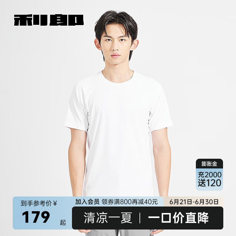 利郎短袖T恤男涤仿棉珠地透气吸湿夏季男士T恤 白色（24XTX0081Y） XL 175/92A